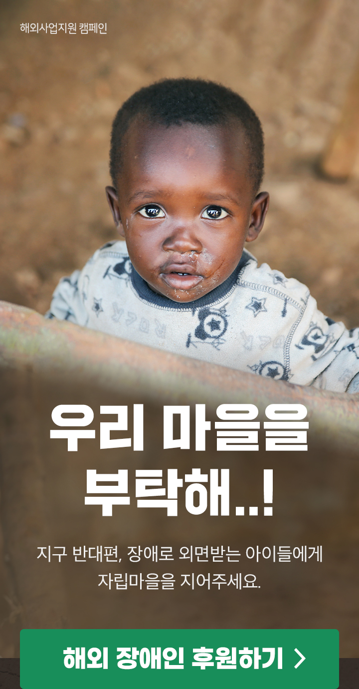 우리 마을을 부탁해..!