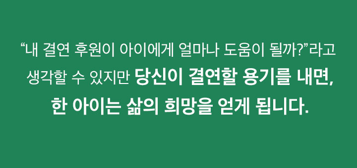 도경완, 장윤정 부부와 함께하는 국내결연