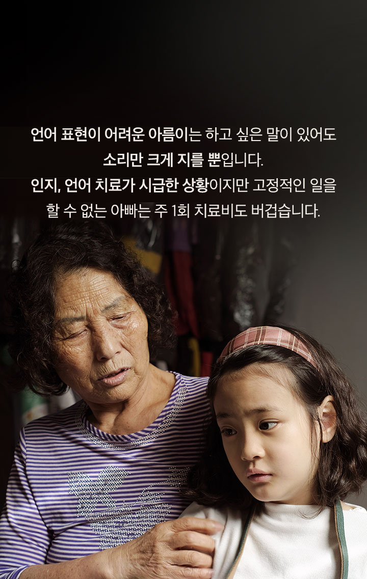 ¨아직 말을 못 해요. 한글도 깨쳐야 하는데...¨