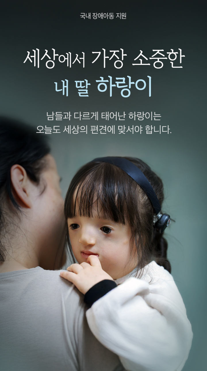 태어나자마자 혼자가 된 지유