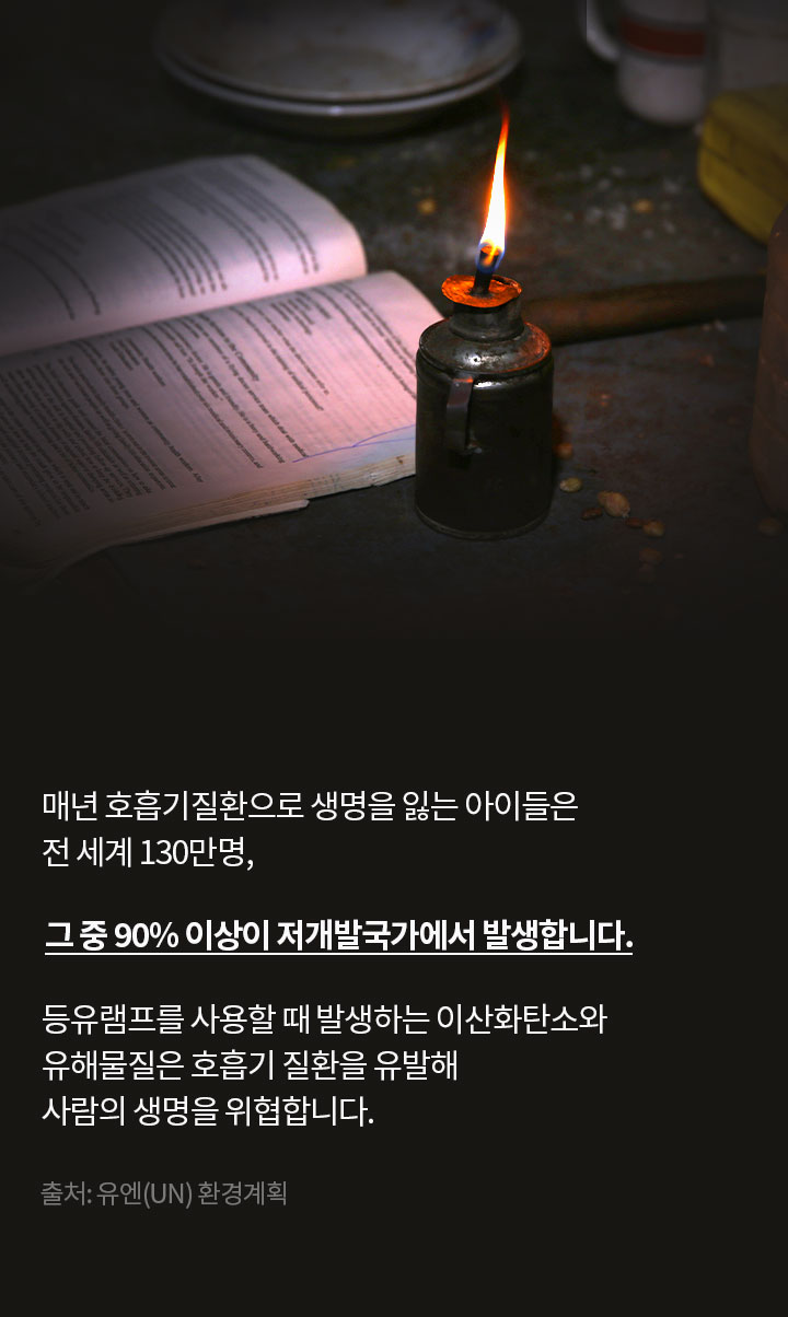 암흑 속에서 꺼져가는 아이들의 생명