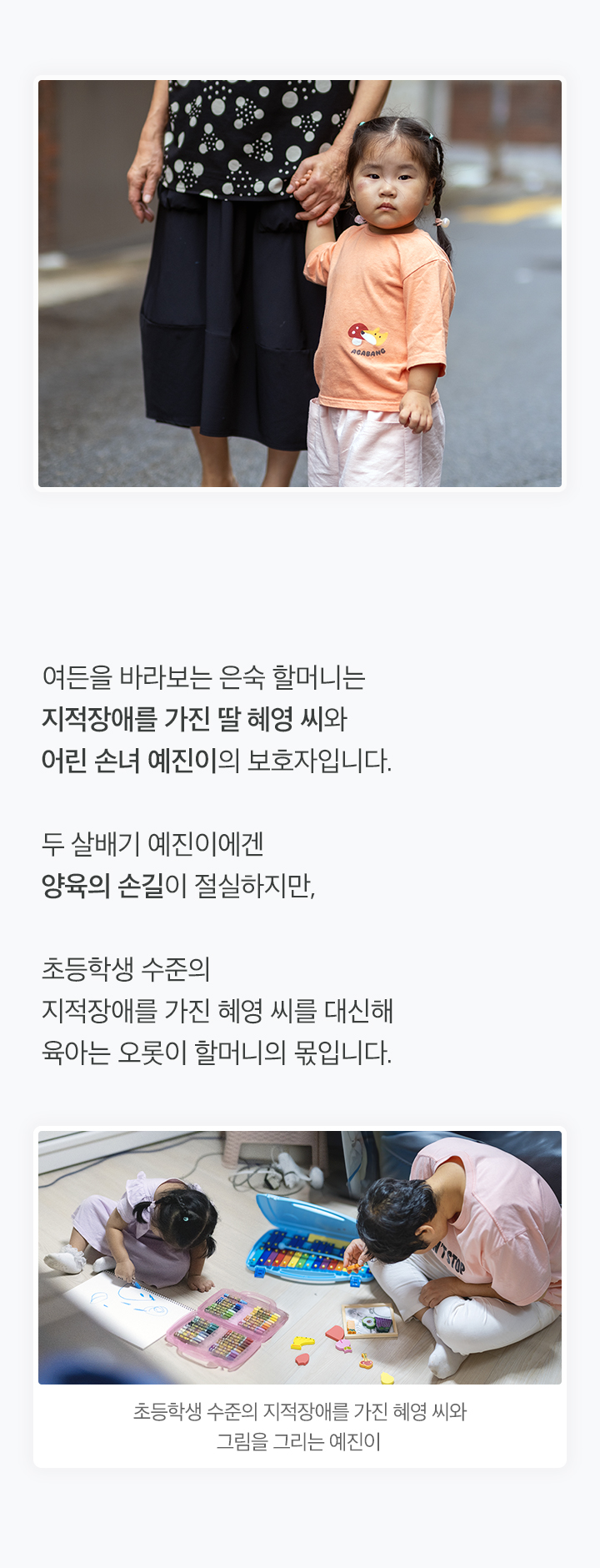 엄마가 된 할머니