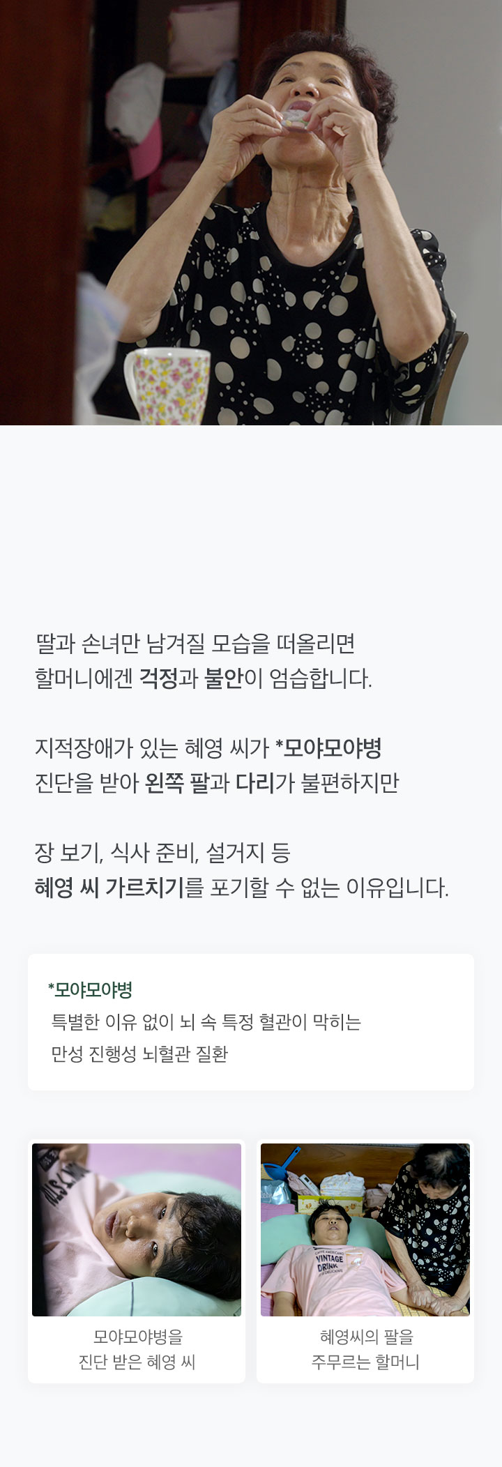 ＂제가 죽어도 애들은 살아야죠...＂