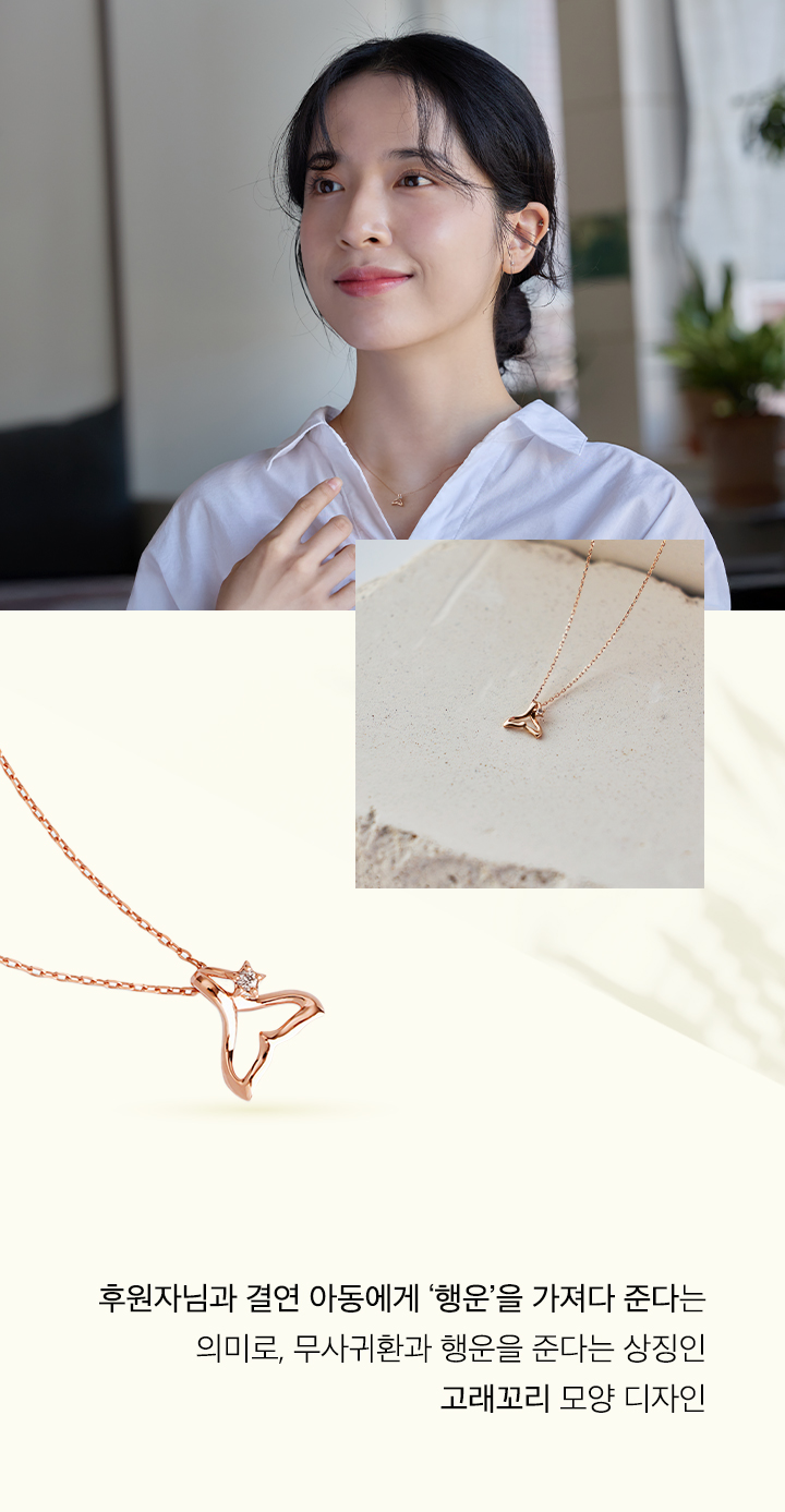 WITH ME 행운 목걸이