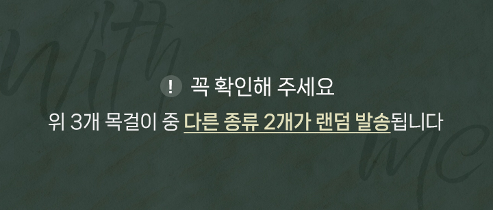 ! 꼭 확인해 주세요