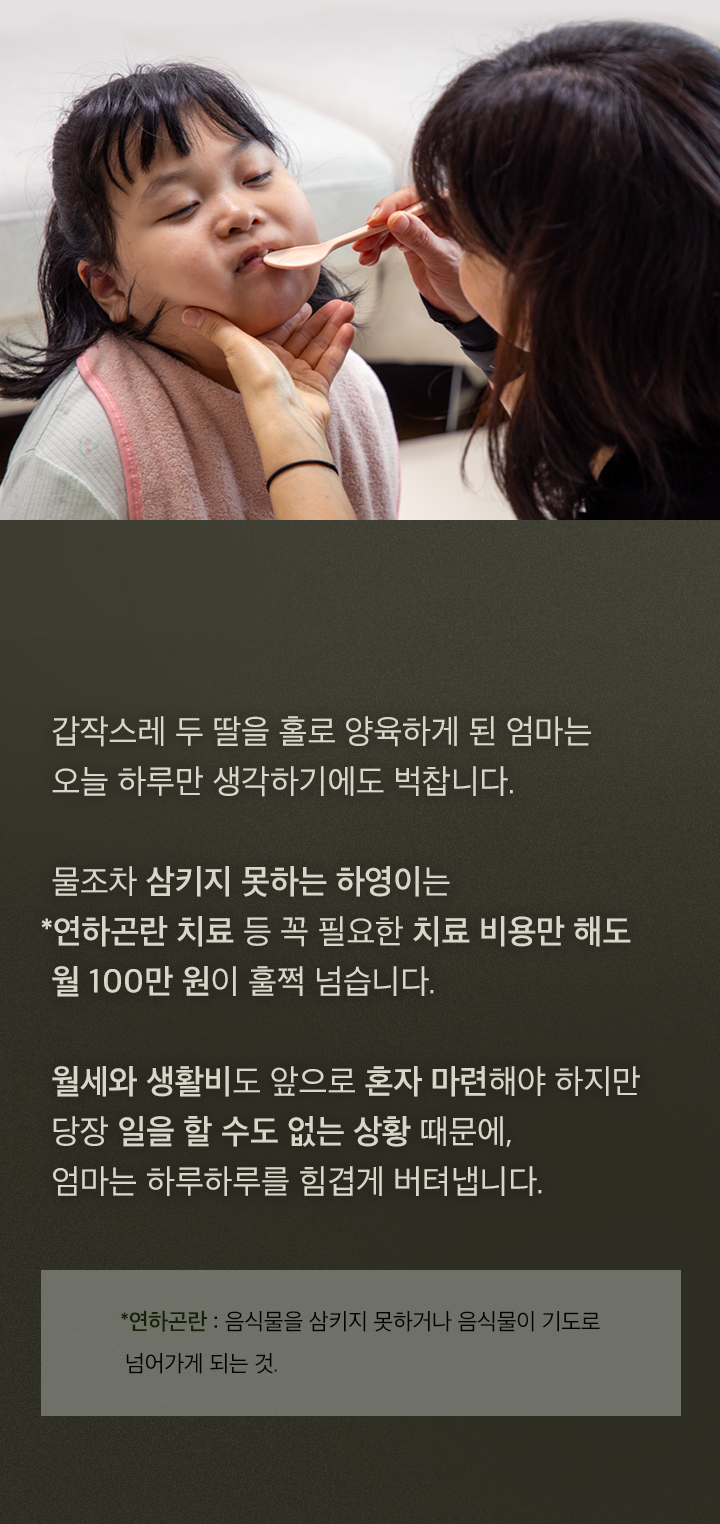 ＂오늘 하루만 버티자...＂