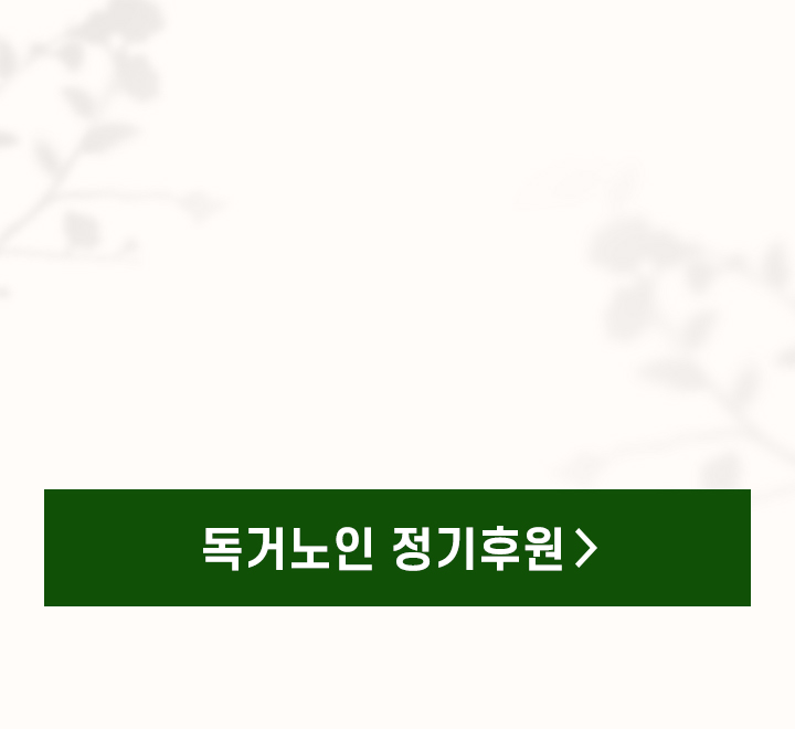 어릴 적 정성껏 지어주셨던 할머니의 따뜻한 밥